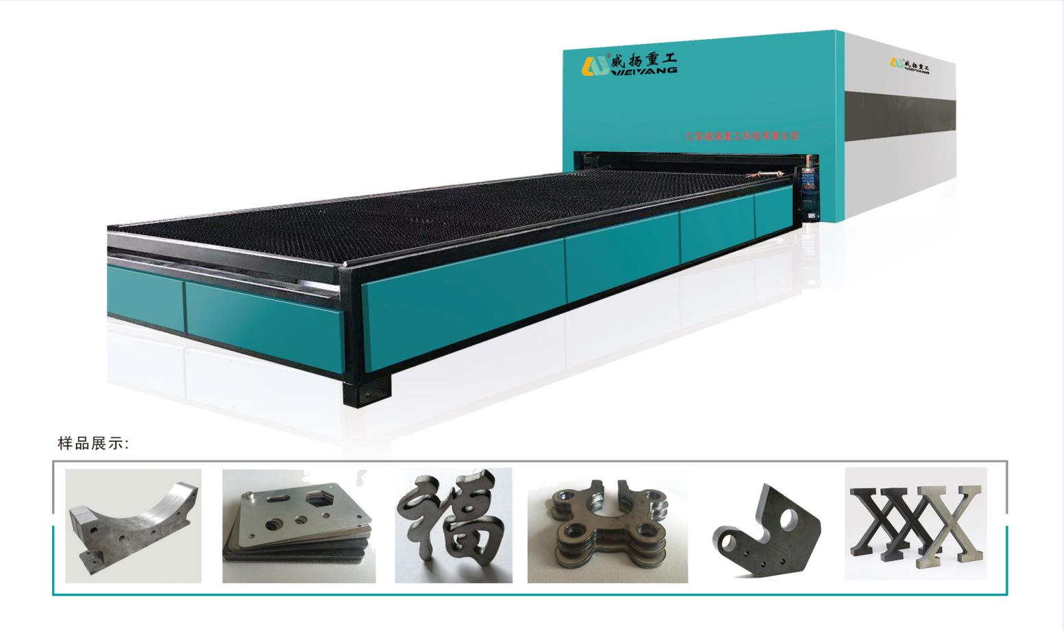 laser cutting machine