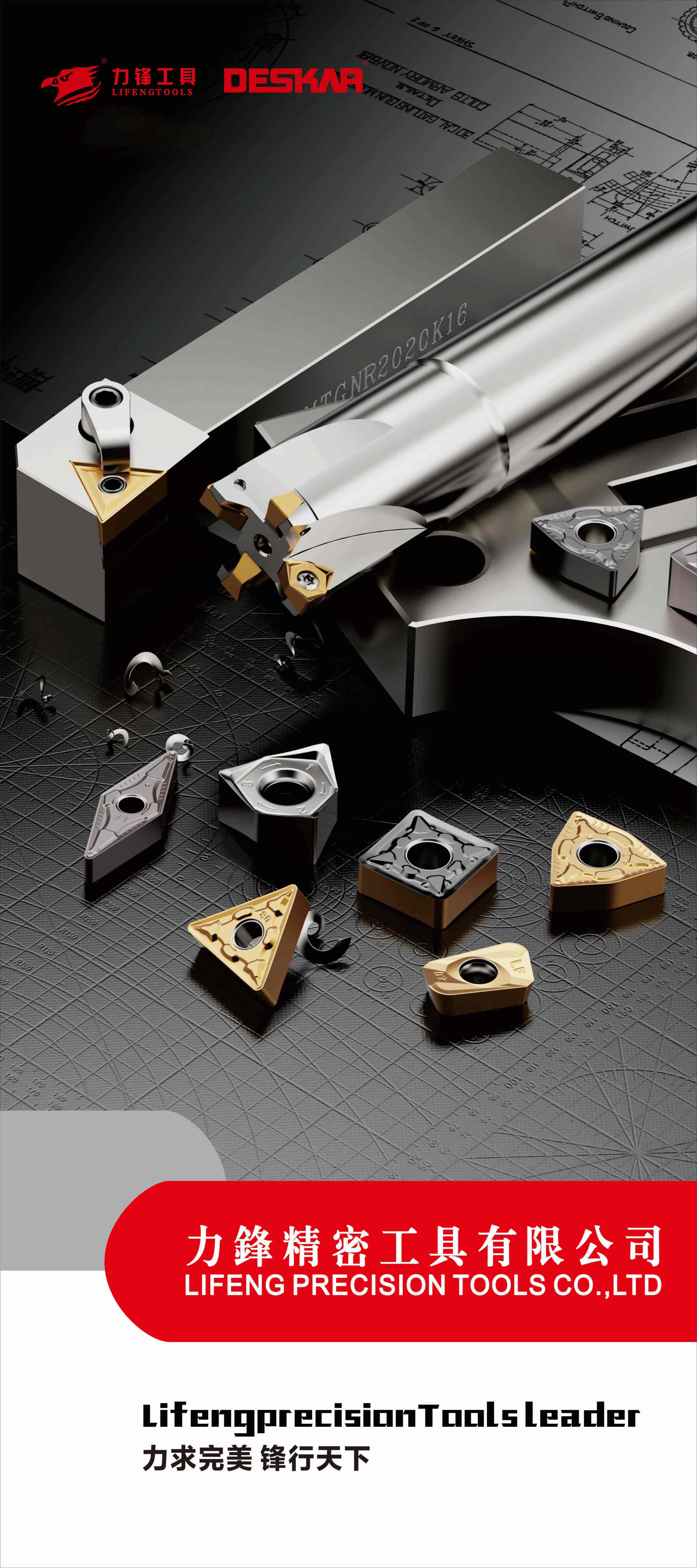 CNC Carbide Inserts & Tool Holders